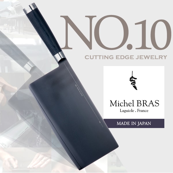 【Michel BRAS / ミシェル・ブラス】cutting edge jewelry No.10  包丁 刃渡り 200 mm<br>ほうちょう/包丁/キッチンアイテム/黒積層強化木/ケース付き/ステンレス/チタン・コーティング/中華包丁/貝印<br>【コンビニ受取対応商品】【RCP】