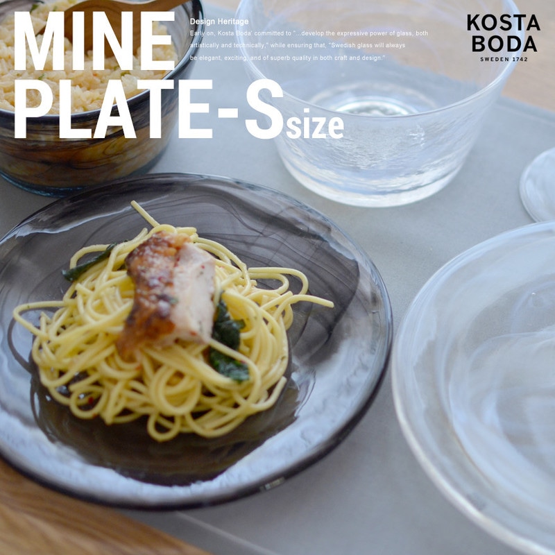 KOSTABODA/コスタボダ MINE/マイン プレート Sサイズ<br>20cm/マーブル 