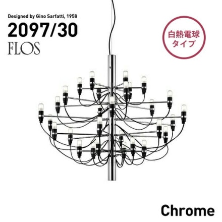 FLOS �ե��� MOD.2097 30lights Chrome �������ॹ������ �����ǥꥢ 30�� Gino Sarfatti���� ����ե��åƥ� �ڥ����ȥ饤�� ���ƥ����� <br><br>ȯ�䤫��Ⱦ�����ʾ�λ����ФƤ�ʤ���������³����̾��