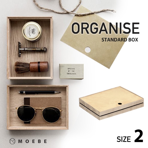 MOEBE ムーベ ORGANISE SET 2 STANDARD BOX オーガナイズ セット2 スタンダードボックス カバーセット<br>木製 トレイ トレー 木箱 小物入れ【コンビニ受取対応商品】 
