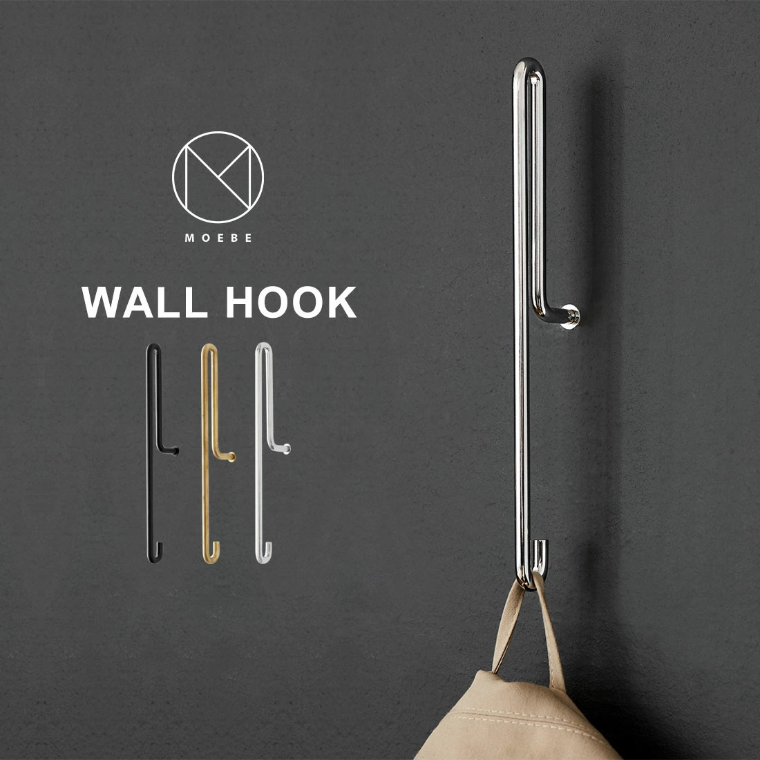 MOEBE ムーベ WALL HOOK Large<br>ウォールフック ラージ Lサイズ 壁掛け コートハンガー 壁掛けフック【コンビニ受取対応商品】 