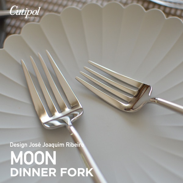 【Cutipol  / クチポール】MOON/ムーン ディナーフォーク L206mm ミラー仕上げ<br>カトラリー/テーブルウエア/ポルトガル/ホセ ホアキン リベイロ/ステンレス/MO04/<br>【コンビニ受取対応商品】【RCP】