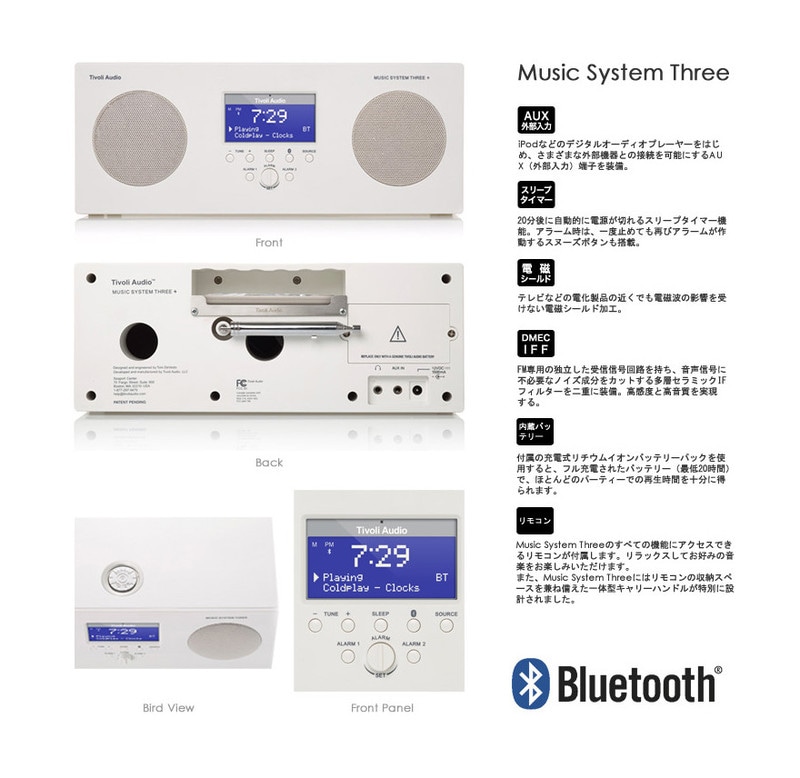 Tivoli Audio チボリオーディオ】MUSIC SYSTEM THREE ミュージック