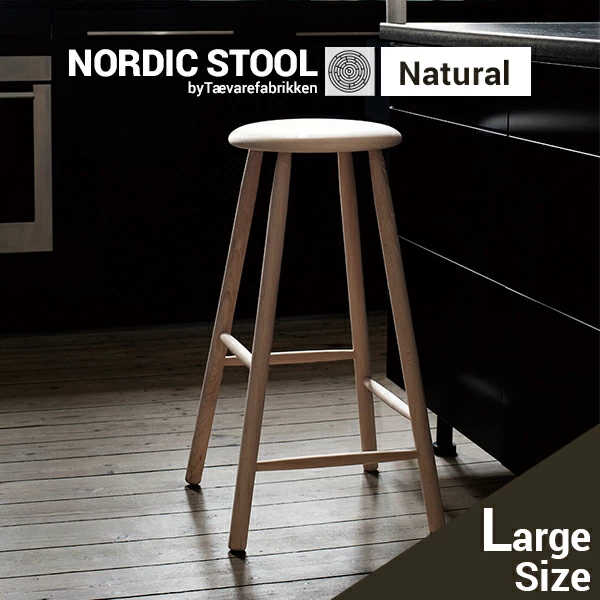 【メンテナンスキットプレゼント】NORDIC STOOL/ノルディックスツール Large by Traevarefabrikken<br>ツァイワールファブリッケン/木製/椅子/デンマーク/スツール【RCP】