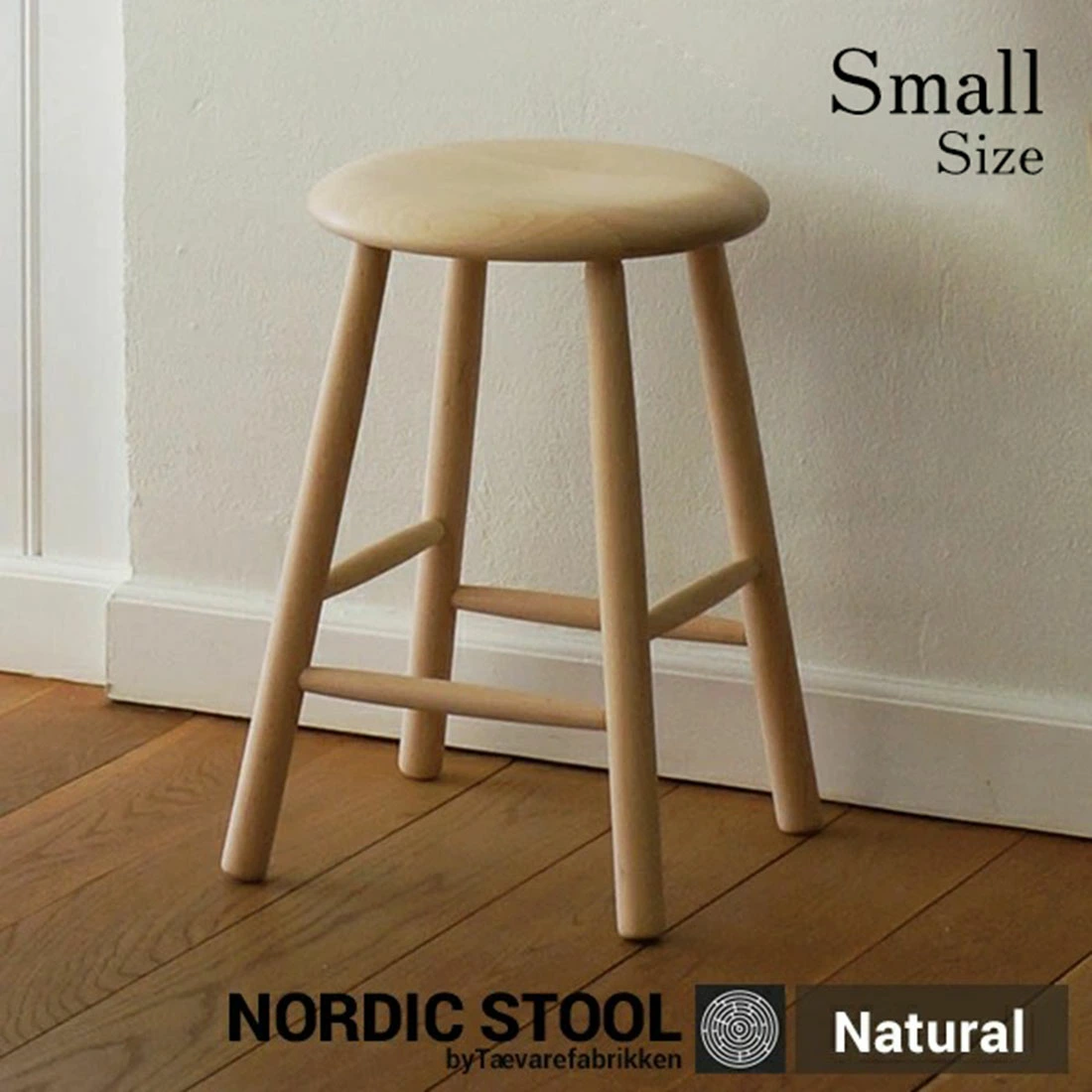 【メンテナンスキットプレゼント】NORDIC STOOL/ノルディックスツール Small by Traevarefabrikken<br>ツァイワールファブリッケン/木製/椅子/デンマーク/スツール【RCP】