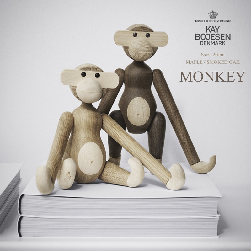 【Kay Bojesen  Denmark/カイ・ボイスン】MONKEY モンキー Sサイズ メープル スモークドオーク<br>maple smoked oak カイボイスン オブジェ サル 木製 デンマーク【コンビニ受取対応商品】【RCP】