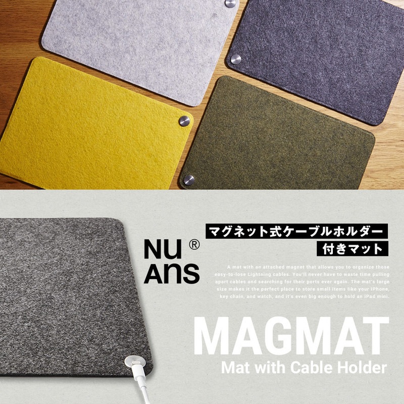 【NuAns】マグマット MAGMAT　 /マグネット ケーブルホルダー付きマット <br>ニュアンス/iPhone/iPad/iPod/マグネット式/ケーブル/充電器/Lightningケーブル/ケーブル一体型/4色展開【コンビニ受取対応商品】【RCP】