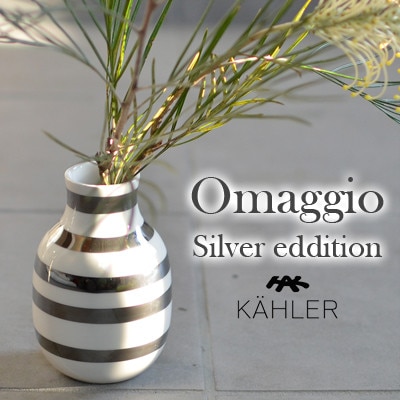 KAHLER ケーラー Omaggio オマジオ シルバ Small 15211<br>花瓶 陶器 生け花 北欧 デンマーク【コンビニ受取対応商品】【RCP】