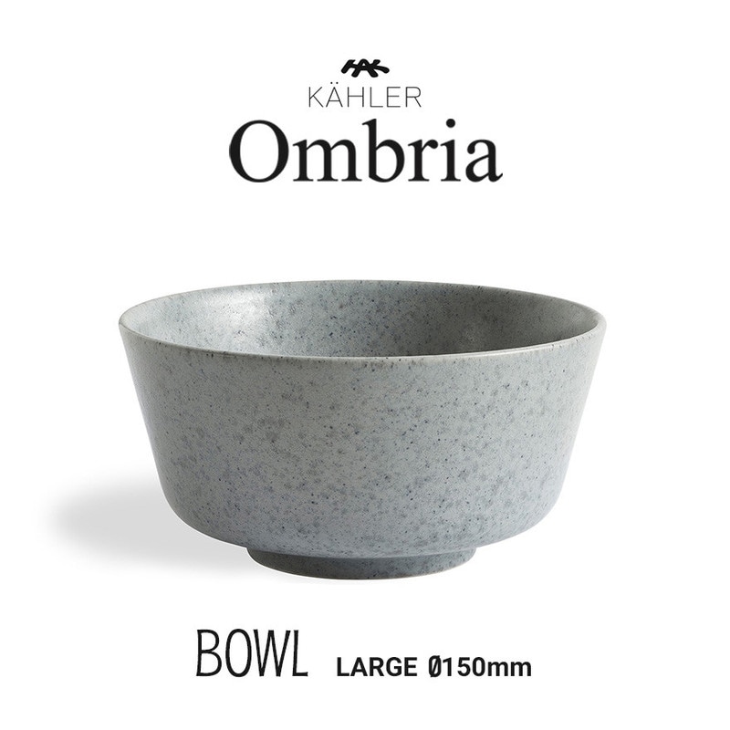 KAHLER ケーラー オンブリア ボール ラージΦ150mmm×H75mm<br>Anders Arho アナス アーホイ ombria 皿 食器 ストーンウェア 電子レンジ可 食洗機可 オーブン可 アンダース アーホイ 【コンビニ受取対応商品】【RCP】