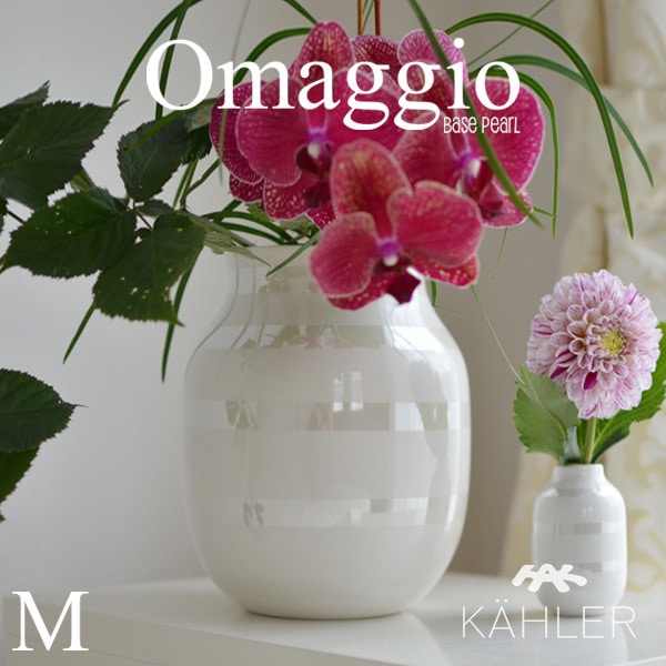 KAHLER ケーラー Omaggio オマジオ パール  Mediumフラワーベース H20cm <br>ミディアム Ｍサイズ 16051 花瓶 陶器 生け花 北欧 デンマーク Vase ホワイト 【RCP】