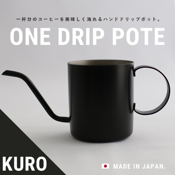 ONE DRIP POTE KURO��ODP-002<br>���ƥ�쥹/�����ҡ�/�ɥ�åѡ�/�䤫��/���ȥ�<br>�ڥ���ӥ˼����б����ʡۡ�RCP��