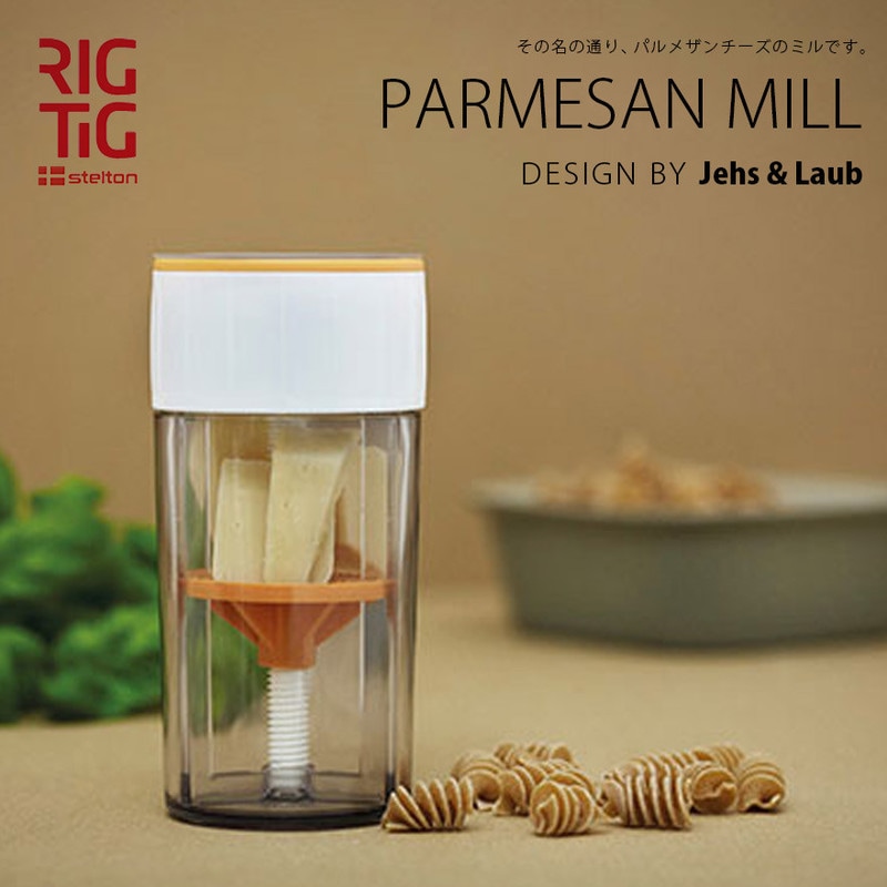 【Stelton/ステルトン】RIGTIG/リグティグ Parmesan Mill/パルメザンミル<br>グレーダー/チーズ/チーズおろし/北欧<br>【コンビニ受取対応商品】【RCP】
