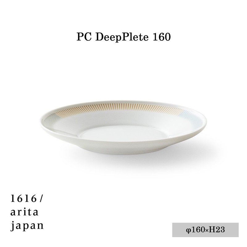 【PC Outline collection】1616/arita japan PC DeepPlate 160《PC ディーププレート160》Pierre  Charpin ピエールシャルパン/有田焼/磁器/皿/plate/TYパレス/百田陶園/4560440841770<br>