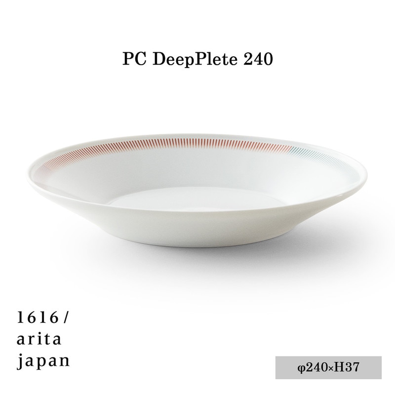 【PC Outline collection】1616/arita japan PC DeepPlate 240　《PC ディーププレート 240》Pierre  Charpin ピエールシャルパン/有田焼/磁器/皿/plate/TYパレス/百田陶園/4560440841794<br>