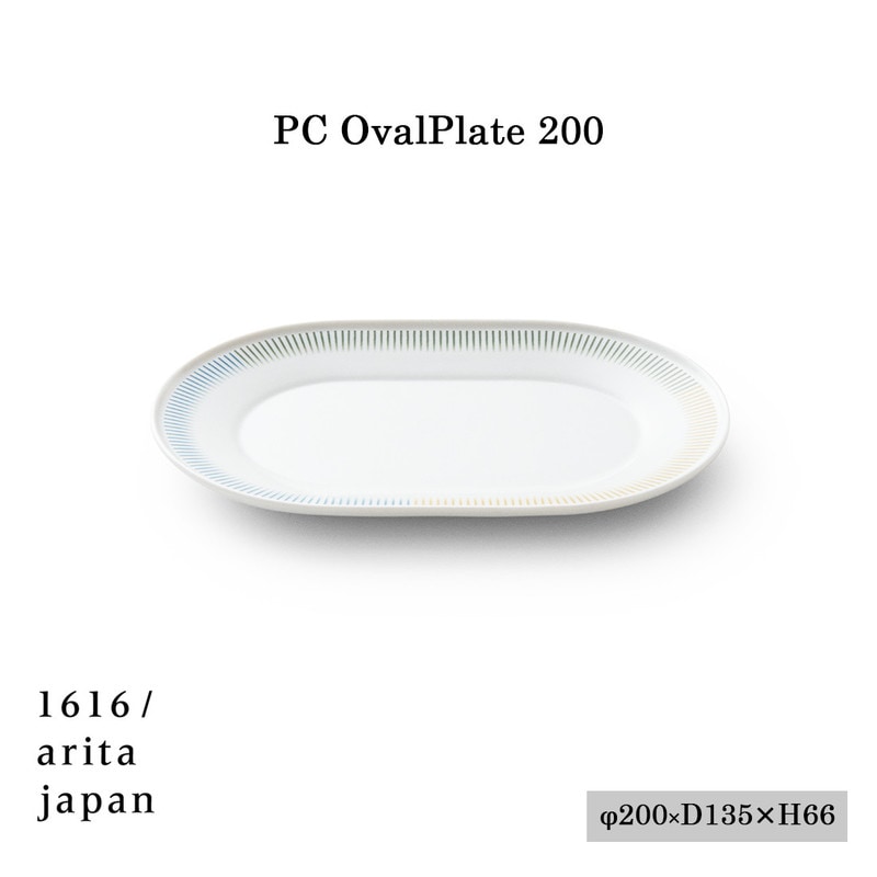 【PC Outline collection】1616/arita japan PC OvalPlate 200 《PC オーバルプレート 200》Pierre  Charpin ピエールシャルパン/有田焼/磁器/皿/plate/TYパレス/百田陶園/4560440841831/φ200mm×D135mm×H15mm <br>