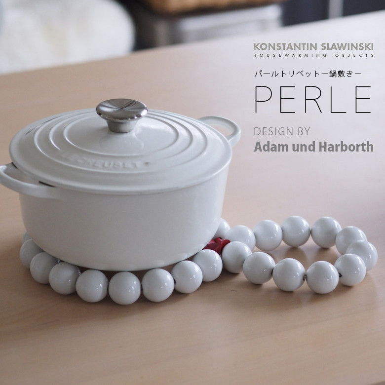 PERLE パールトリベット【SL05WT】KONSTANTIN SLAWINSKI<br>鍋敷き 磁器製 木製 北欧 デンマーク<br>【コンビニ受取対応商品】【RCP】