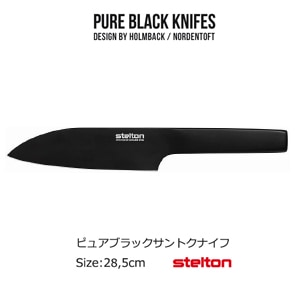 【Stelton】 ピュアブラックナイフ サントクナイフ 28,5cm 【X-120-4】 Pure Black knifes デザイナー：Holmback/Nordentoft ステルトン<br>包丁/ステンレスクロム/樹脂コーティング/北欧/5709846013292/X-120-4<br>【コンビニ受取対応商品】【RCP】