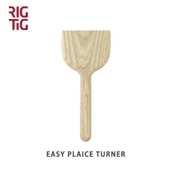 【Stelton/ステルトン】RIG-TIG EASY PLAICE TURNER/プレイスターナー セシリエ・マンツ<br>リグティグ　イージー ヘラ/カトラリー/木製/北欧/Z00309【RCP】
