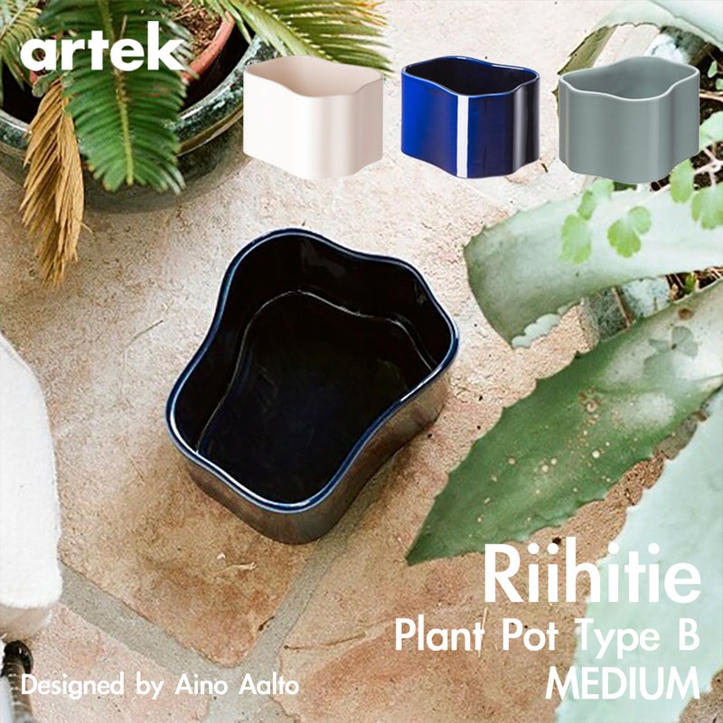 artek アルテック RIIHITIE PLANT POT B  MEDIUMリーヒティエ プラント ポット Bタイプ（Ｍ）286 087 01 北欧 フィンランド 植木鉢 プランター<br><br>【正規代理店品】さながら水面に広がる波紋のような美しいデザイン