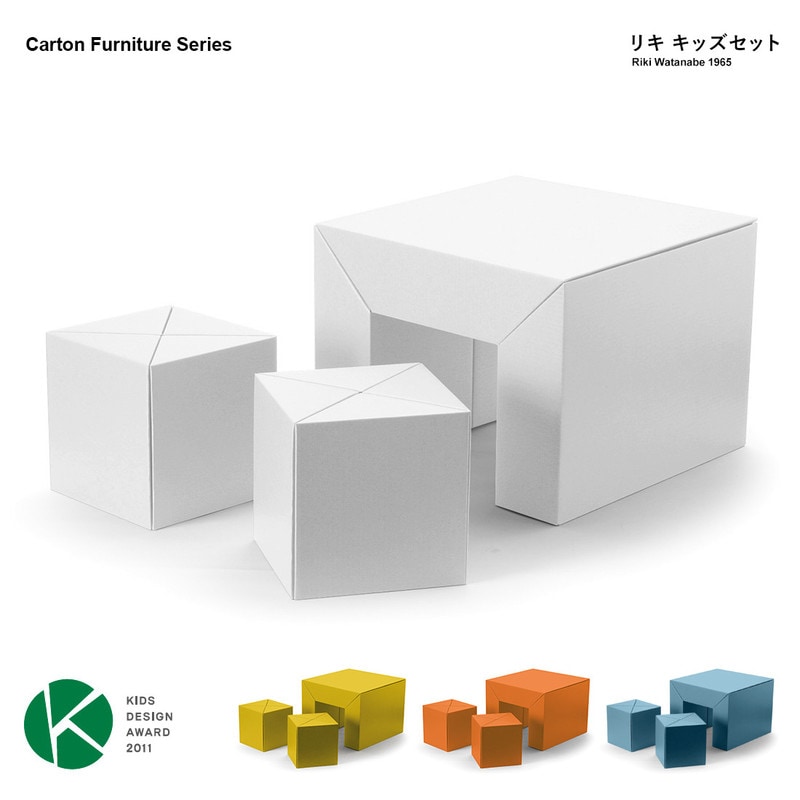 【METROCS/メトロクス】Riki Kids Set リキ キッズセット<br> Watanabe 1965 机　イス　スツール　ダンボール　子供用【RCP】