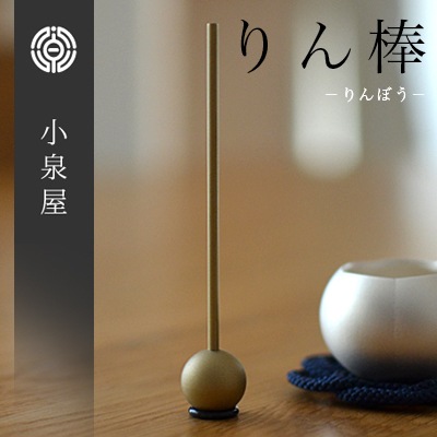 【小泉屋】りん棒　bachi/花のりん<br>金/黒/茶/真鍮/黒壇/花梨<br>ばち/仏具/仏壇/りん/お鈴/KOIZUMIYA<br>【コンビニ受取対応商品】【RCP】
