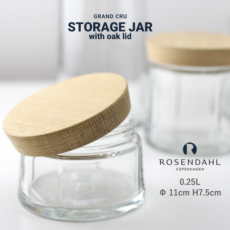 【ROSENDAHL COPENHAGEN  ローゼンダールコペンハーゲン】 GRAND CRU STORAGE JAR with oak lid 0.25L<br>グランクリュ ストレージ　ジャー キャニスター ガラス キッチン収納 北欧【RCP】