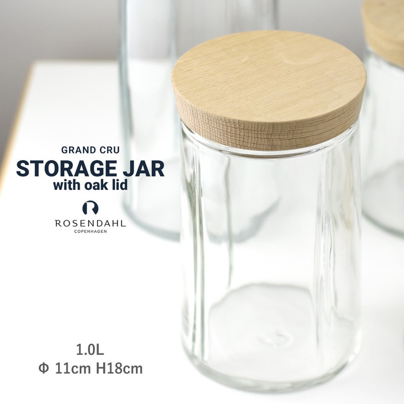 【ROSENDAHL COPENHAGEN  ローゼンダールコペンハーゲン】 GRAND CRU STORAGE JAR with oak lid 1.0L<br>グランクリュ ストレージ　ジャー キャニスター ガラス キッチン収納 北欧【RCP】