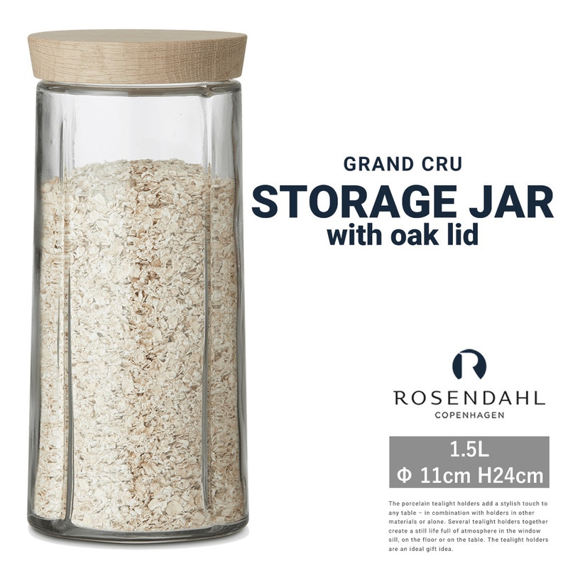 【ROSENDAHL COPENHAGEN  ローゼンダールコペンハーゲン】 GRAND CRU STORAGE JAR with oak lid 1.5L<br>グランクリュ ストレージ　ジャー キャニスター ガラス キッチン収納 北欧【RCP】