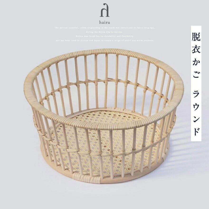 Hairu/ハイル 脱衣かご ラウンド<br>ツルヤ商店/小野 里奈/カゴ