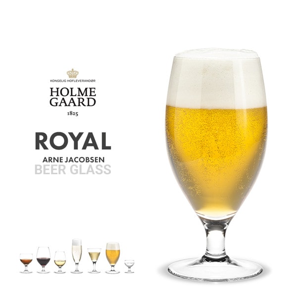 HOLMEGAARD ホルムガード ROYALビアグラス4304606<br>Arne Jacobsen アルネ・ヤコブセン ビアグラス 発泡酒 北欧 1000043046064【コンビニ受取対応商品】【RCP】