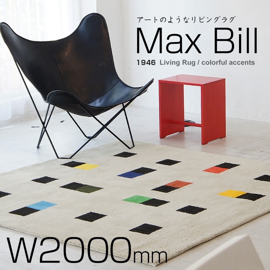 ��Max Bill/�ޥå��� �ӥ�ۥ饰 ����ե륢������� 2000mm<br>��ӥ�/�����˥�/����ե�/������/������/�ѥ���/����˼�б�/�ۥåȥ����ڥå��б��ڥ���ӥ˼����б����ʡۡ�RCP��