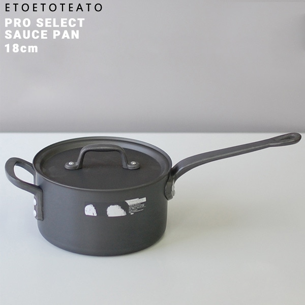 鍋 ソースパン 18cm ETOETOTEATO/エトエトテアト<br>ブラックxブラック アルミ SAUCE PAN カレー 煮物 アルマイト加工/日本製【コンビニ受取対応商品】【RCP】