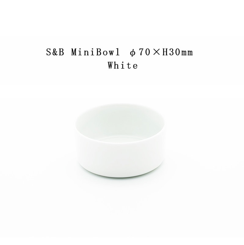 【有田焼/磁器】1616/arita japan S&B MiniBowl-70White    S&Bミニボウルφ70ホワイト　ショルテン＆バーイングス　デザイン　S&B/BOWL/TYパレス/百田陶園/イチロク アリタ ジャパン/Colour Porcelain<br>
