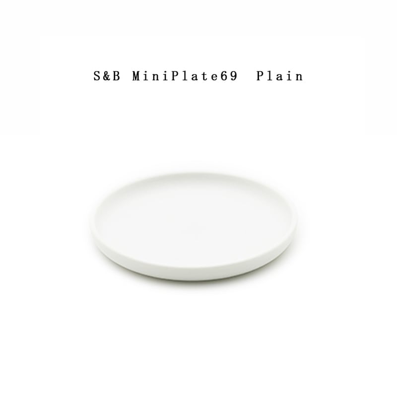 【有田焼/磁器】1616/arita japan  S&B MiniPlate 69　Plain　S&BミニプレートΦ69プレーン　ショルテン＆バーイングス　デザイン<br>S&B/皿/plate/百田陶園/イチロク アリタ ジャパン/Colour Porcelain<br>【コンビニ受取対応商品】【RCP】