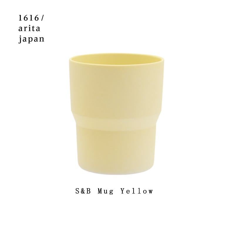 【有田焼/磁器】1616/arita japan S&B Mug Yellow　S&B マグ イエロー　ショルテン ＆ バーイングス デザイン<br>S&B/コップ/皿/plate/百田陶園/イチロク アリタ ジャパン/スタンダード/standard<br>【コンビニ受取対応商品】【RCP】