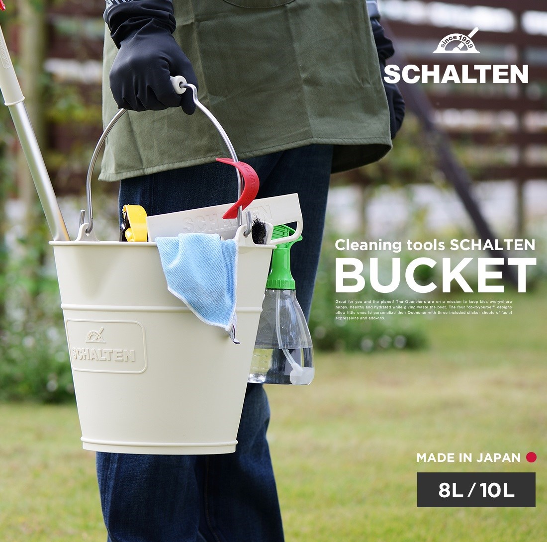 【SCHALTEN シャルテン】 バケット8L <br>掃除グッズ クリーニングツール バケツ シャルテン 掃除用品【コンビニ受取対応商品】【RCP】