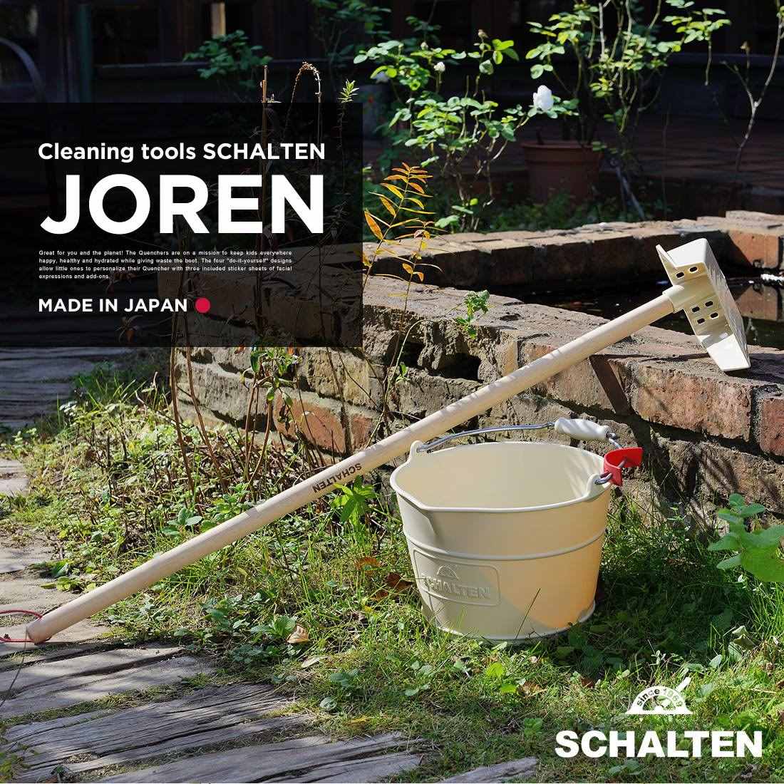 【SCHALTEN シャルテン】 ジョレン <br>掃除グッズ クリーニングツール じょれん 鋤簾 庭掃除 落ち葉 玄関 シャルテン 掃除用品【RCP】