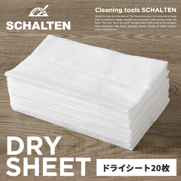 【SCHALTEN シャルテン】 フローリングワイパ用ドライシート20枚<br>掃除グッズ クリーニングツール  シャルテン 掃除用品【コンビニ受取対応商品】【RCP】