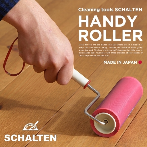 【SCHALTEN シャルテン】 ハンディローラー<br>掃除グッズ クリーニングツール  シャルテン 掃除用品【コンビニ受取対応商品】【RCP】