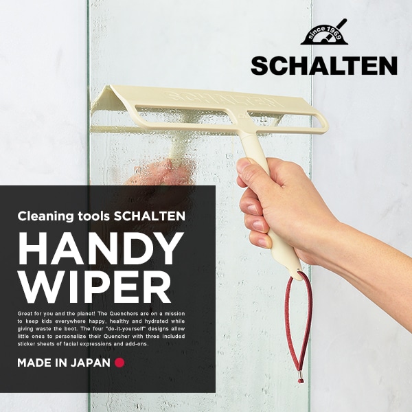 【SCHALTEN シャルテン】 ハンディワイパー<br>掃除グッズ クリーニングツール  シャルテン 掃除用品【コンビニ受取対応商品】【RCP】