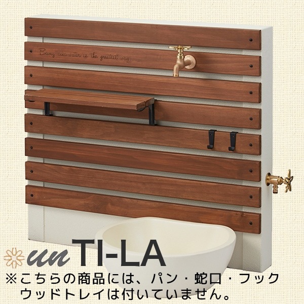 立水栓　水栓柱【トーシンコーポレーション】水栓ユニット　un TI-LA アン ティーラ　立面単品　SC-UN-TLS【RCP】