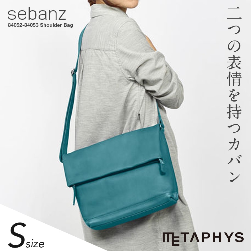 【METAPHYS│メタフィス】sebanz/セバンズ 口折れショルダーバッグS 84053 約660g<br>Shoulder bag/姫路レザー/天然皮革素材/レディース/メンズ/斜めがけ【RCP】