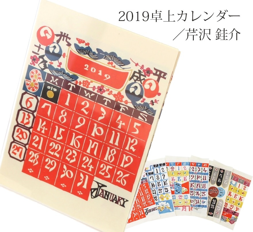 ��奫������2019 ���� ������<br>���ܸ���/����/ΰ��/�ȷ�/�Ӥ󤬤���RCP��