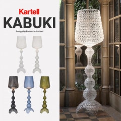 kartell ƥKABUKI ֥ ե<br>Բ ȤΩƼ LED Ferruccio Laviani ե롼硦 ץ 饤 RCP