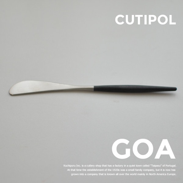 【Cutipol  / クチポール】GOA/ゴア バターナイフ L173mm シルバー×ブラック<br>カトラリー/テーブルウエア/ポルトガル/ホセ ホアキン リベイロ/ステンレス/樹脂/224077<br>【コンビニ受取対応商品】【RCP】