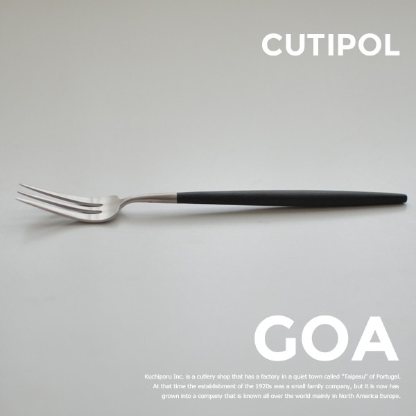 【Cutipol】GOA/ゴア ペストリーフォーク L172mm シルバー×ブラック CT-GO-24<br>クチポール/カトラリー/テーブルウエア/ポルトガル/ホセ ホアキン リベイロ/ステンレス/樹脂/デザートフォーク<br>【コンビニ受取対応商品】【RCP】