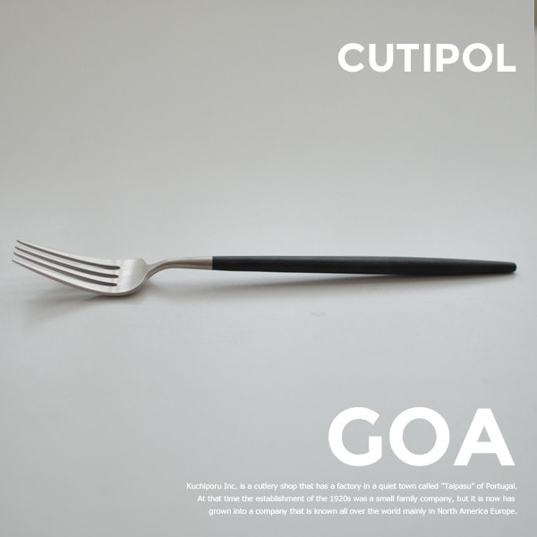 【Cutipol  / クチポール】GOA/ゴア デザートフォーク L185mm シルバー×ブラック<br>カトラリー/テーブルウエア/ポルトガル/ホセ ホアキン リベイロ/ステンレス/樹脂/224041/CT-GO-07F<br>【コンビニ受取対応商品】【RCP】