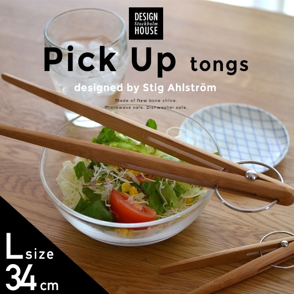 Design House Stockholm/PICK UP tongs ԥååץȥ 34cm L<br>/Х֡/Stig Ahlstrom/ӥ/Ĵ/å/̲/ǥϥȥåۥRCP