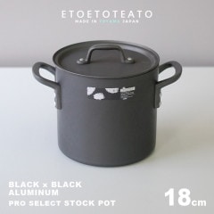  ȥåݥå 18cm ETOETOTEATO/ȥȥƥ<br>֥åx֥å  STOCK POT 塼 ݥȥաڥӥ˼бʡۡRCP