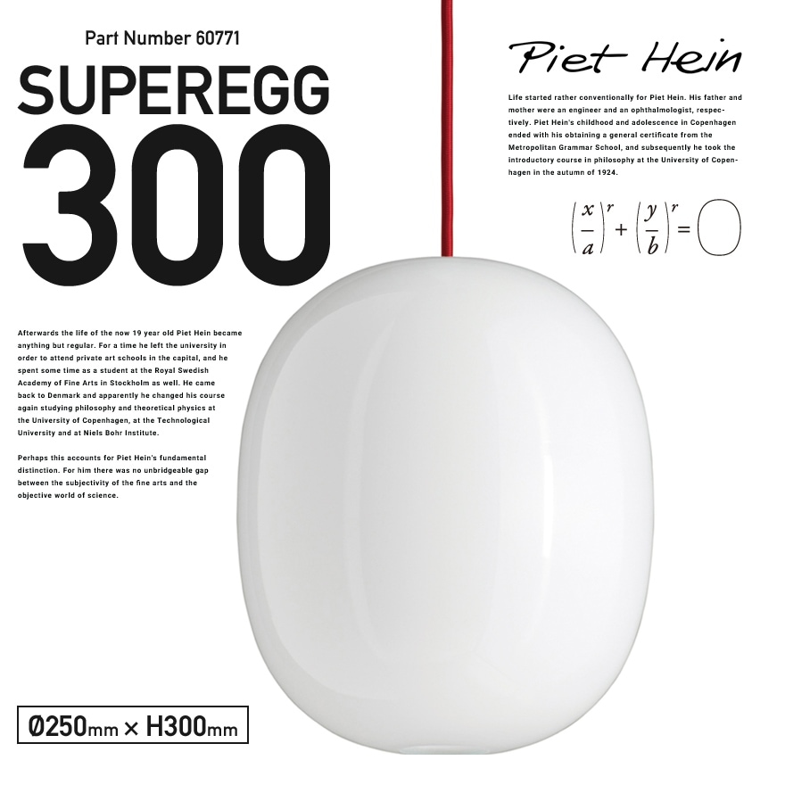【PIET HEIN/ピート・ハイン】SUPEREGG<br>ペンダントランプ/ダウンライト/デンマーク【コンビニ受取対応商品】【RCP】